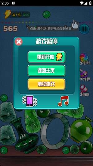 翡翠大王图3