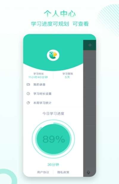 脱壳口语最新版图2