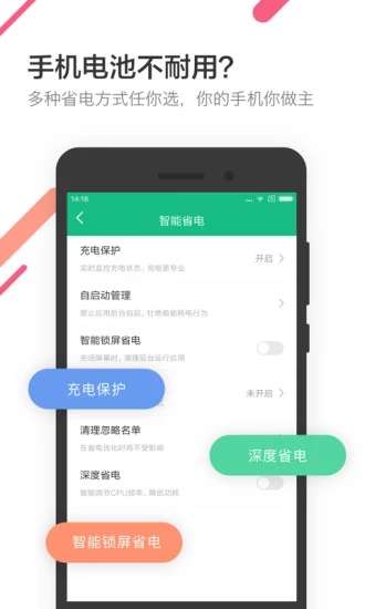 金山电池医生图4