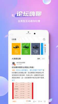 名爵汽车手机互联图2