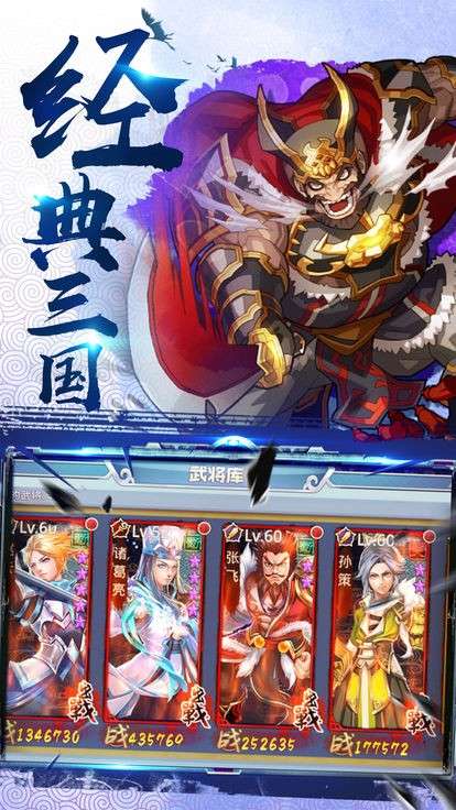 诛将三国图2