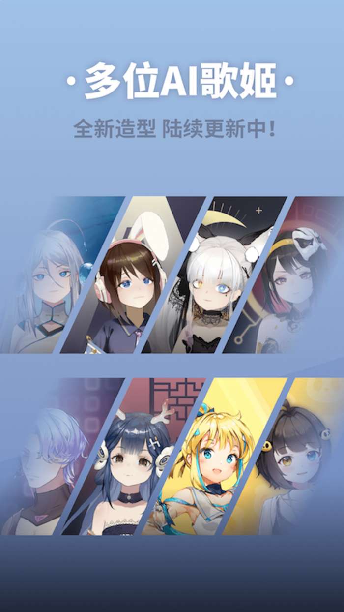 ACE虚拟歌姬图5