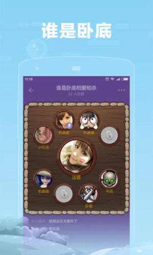 糖糖语音图3