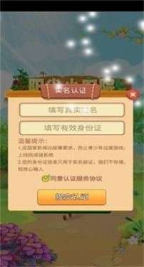 苹安小农院图3