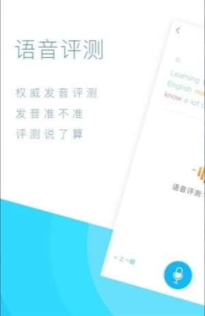 美优少儿英语图2