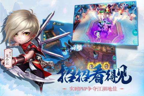 小李飞刀图2