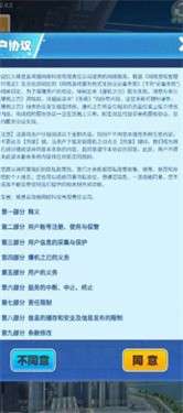爆机之刃图3