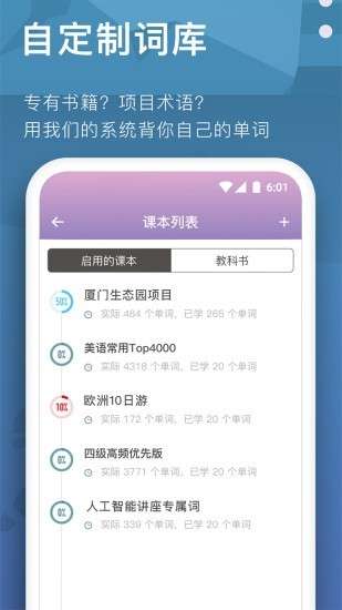 海螺单词图4