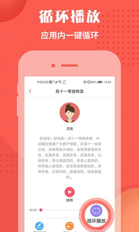 配音神器pro图2