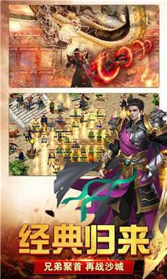 万域之皇传奇图2