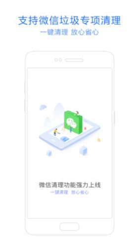 神奇手机管家图3