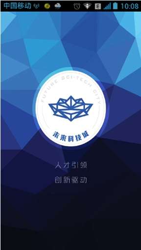 未来科技图1