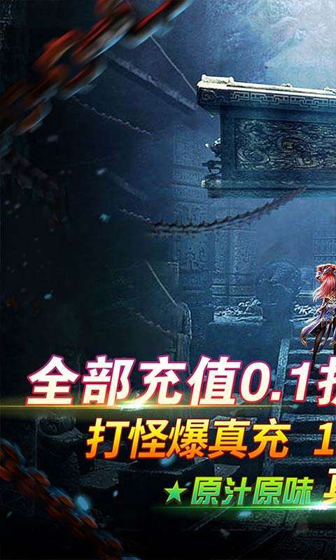 摸金之路(0.1折零氪红包版)图1