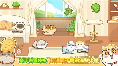 猫旅馆物语最新版本图1
