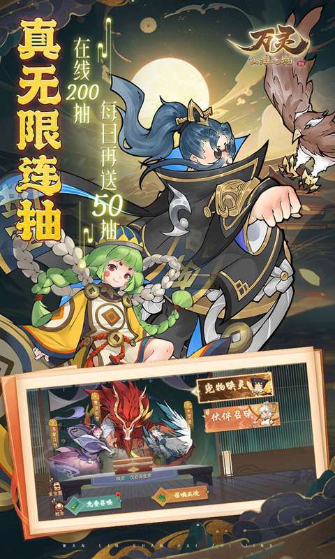 万灵山海之境（送满超技金宠）图5