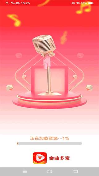 金曲多宝图2
