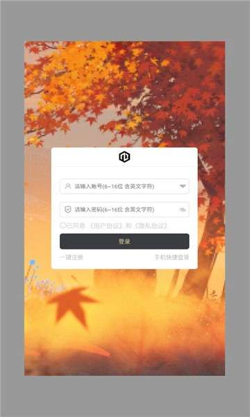 枫之冒险者图5