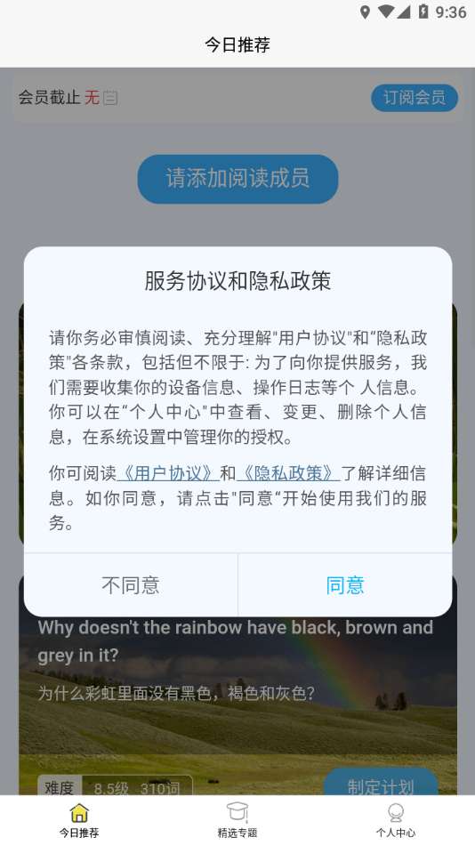 无类阅读图2