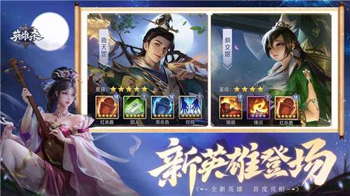 英雄杀小游戏图5
