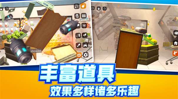 解压破坏神器图1