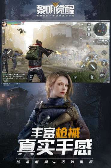 黎明杀机图2