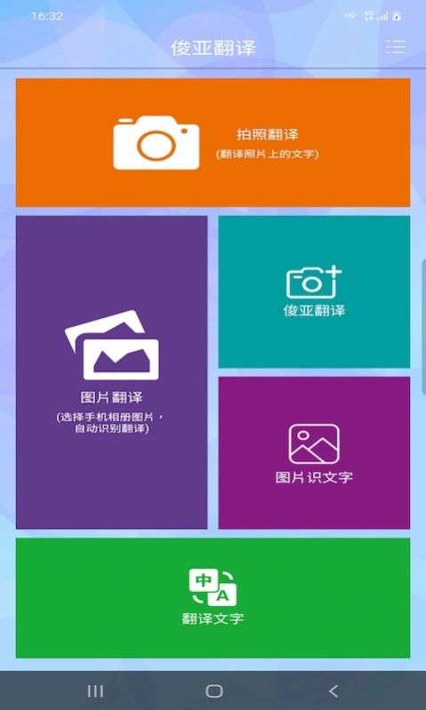 俊亚翻译图3