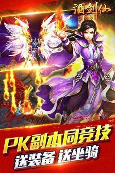 酒剑仙 图3