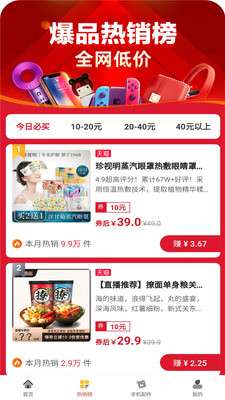 淘多优品商家版图1