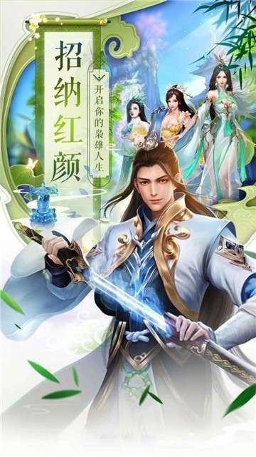 上古修仙仙御天下手游图2