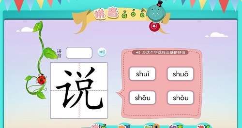 汉字通图2