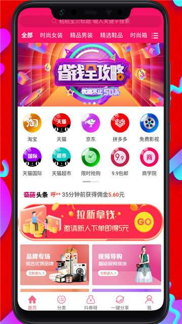 奇葩购图1