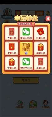 开动下脑筋图3