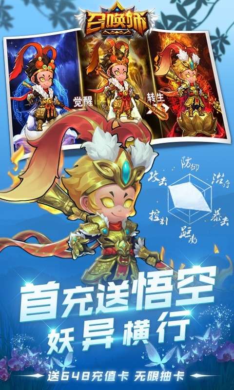 塔防召唤师手游图1
