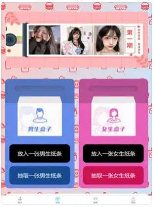 漂流瓶轻聊图2
