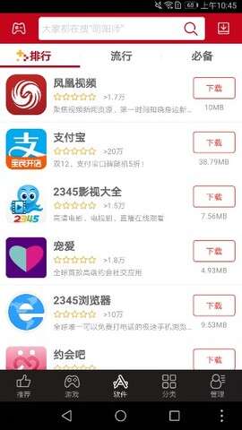 海马助手图3