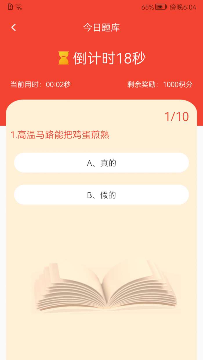 圆梦新征程图1