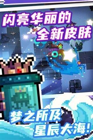 元气骑士内置菜单2023最新版图5