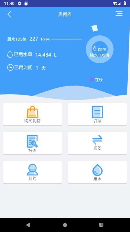 奥阁雅智能图1
