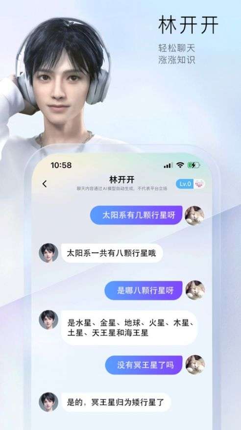 小侃星球图3