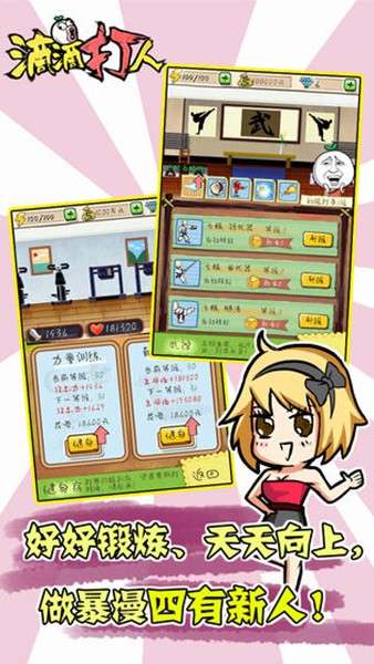 点滴打人 图2