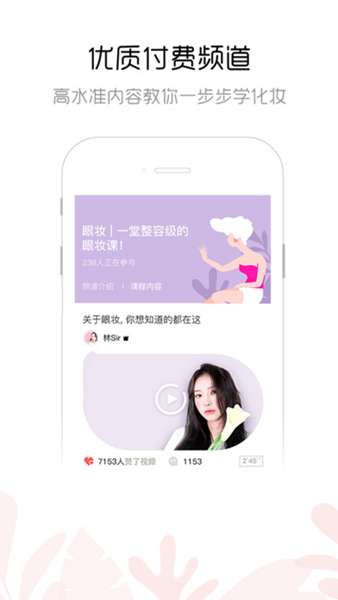美芽美妆 图2