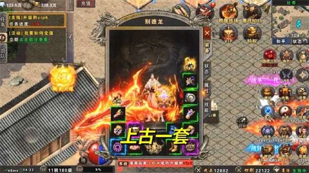 君临沙城图2