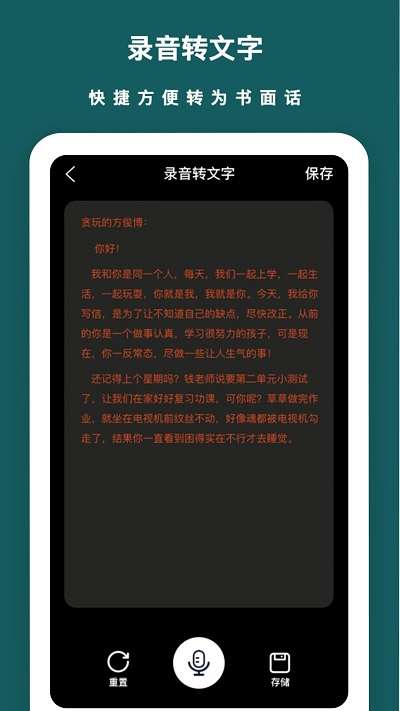 语音备忘录音机图3