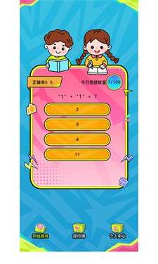 来撸啦图7