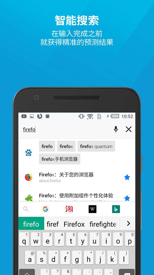 火狐浏览器图1