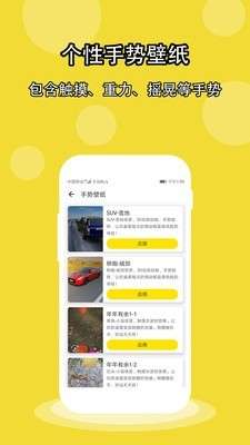 酷壁纸免费版图3