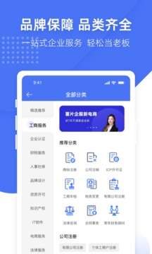 薯片企服图3