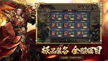 176复古英雄合击图1