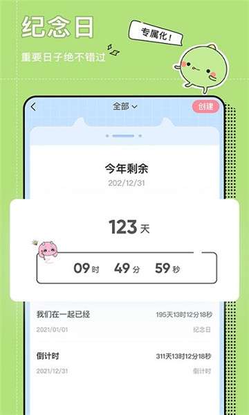 小精灵美化免费图2