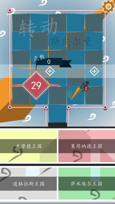 晕眩长矛兵图2